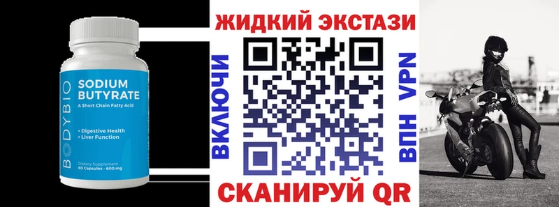 Бутират оксана  где продают наркотики  Елизаветинская 