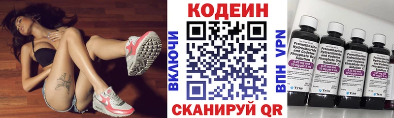 Кодеин напиток Lean (лин)  Елизаветинская 
