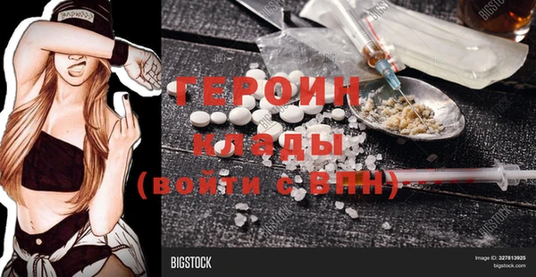 мескалин Снежногорск